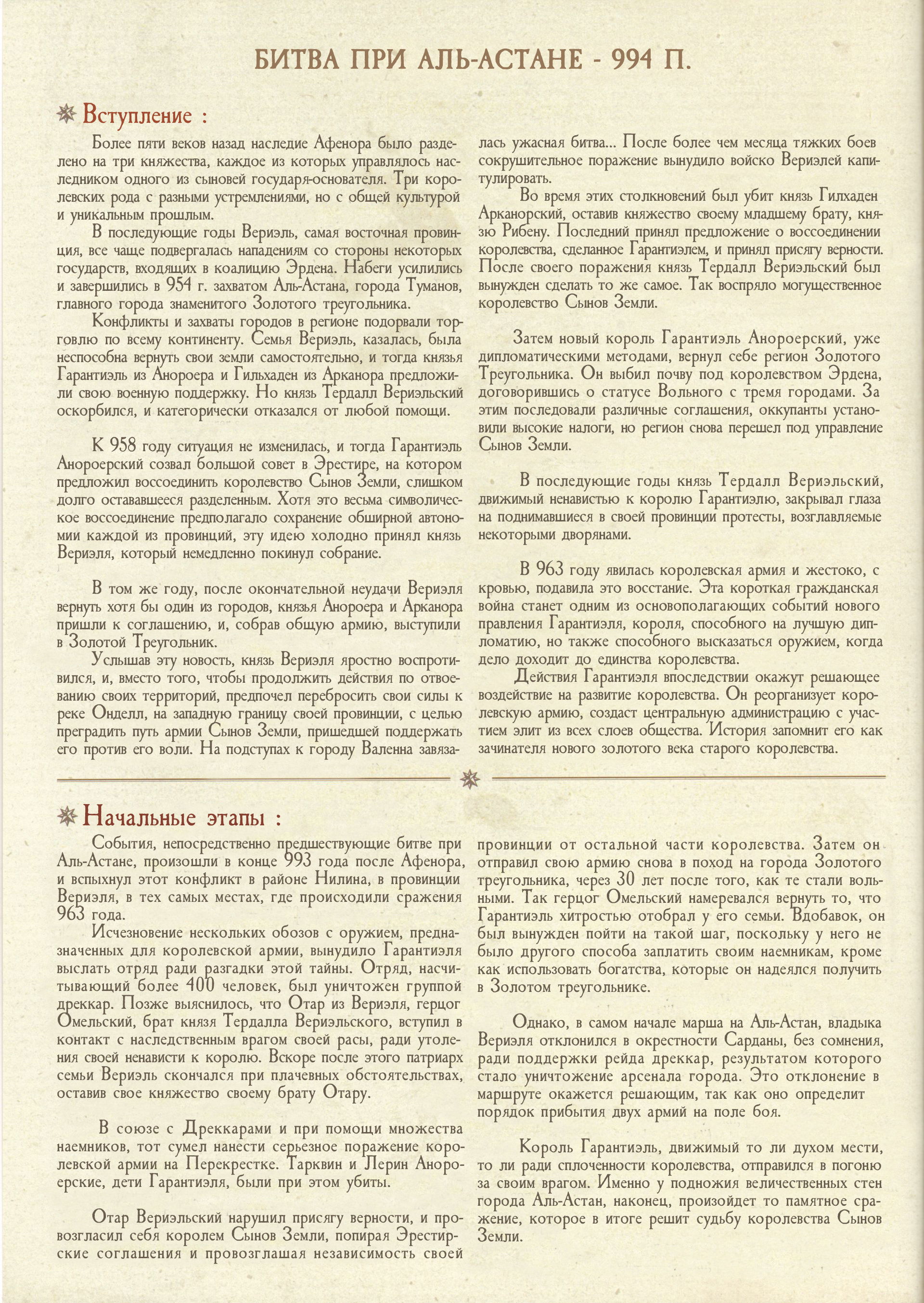 Манга Рабство - Глава 1 Страница 57