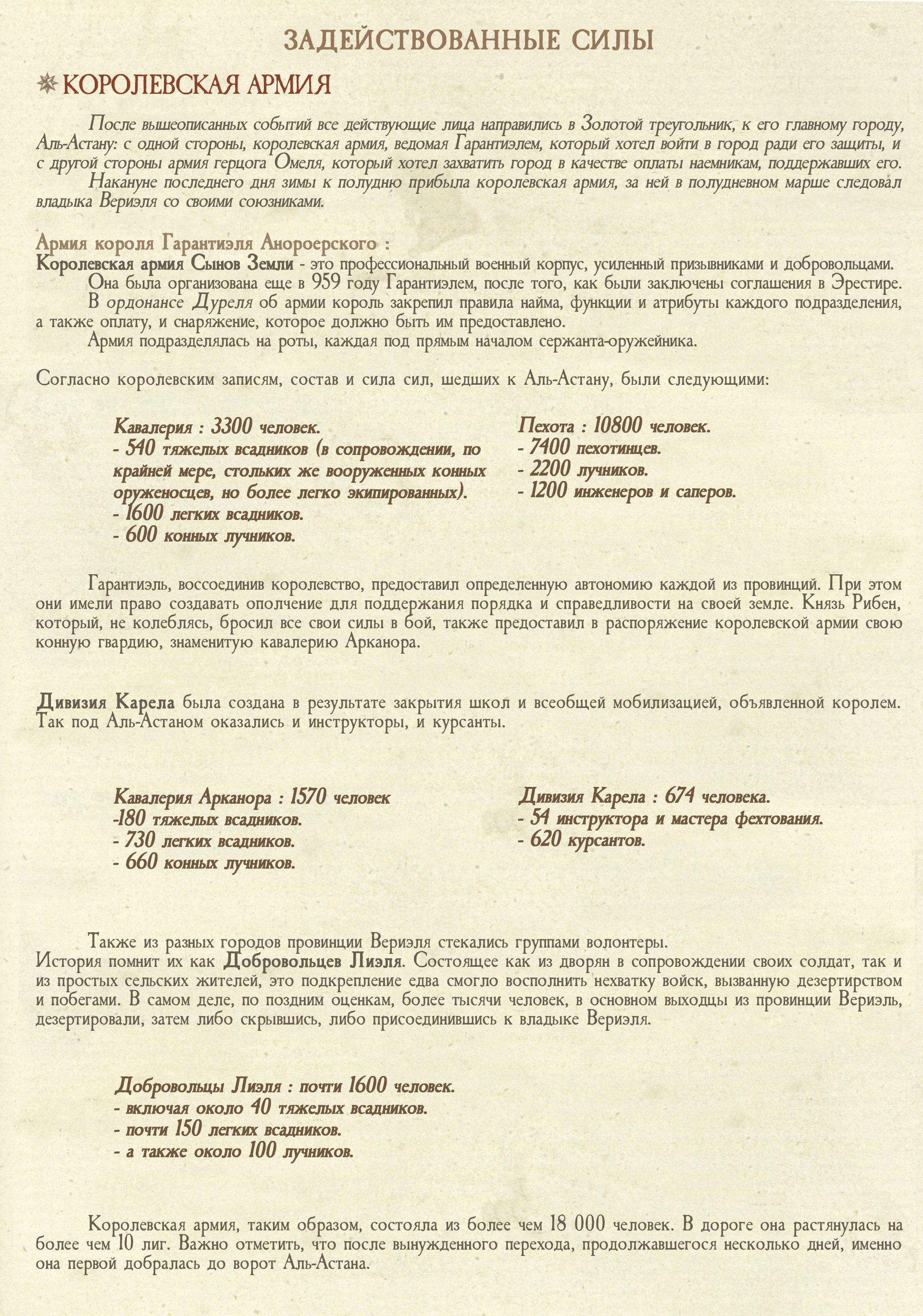 Манга Рабство - Глава 1 Страница 62