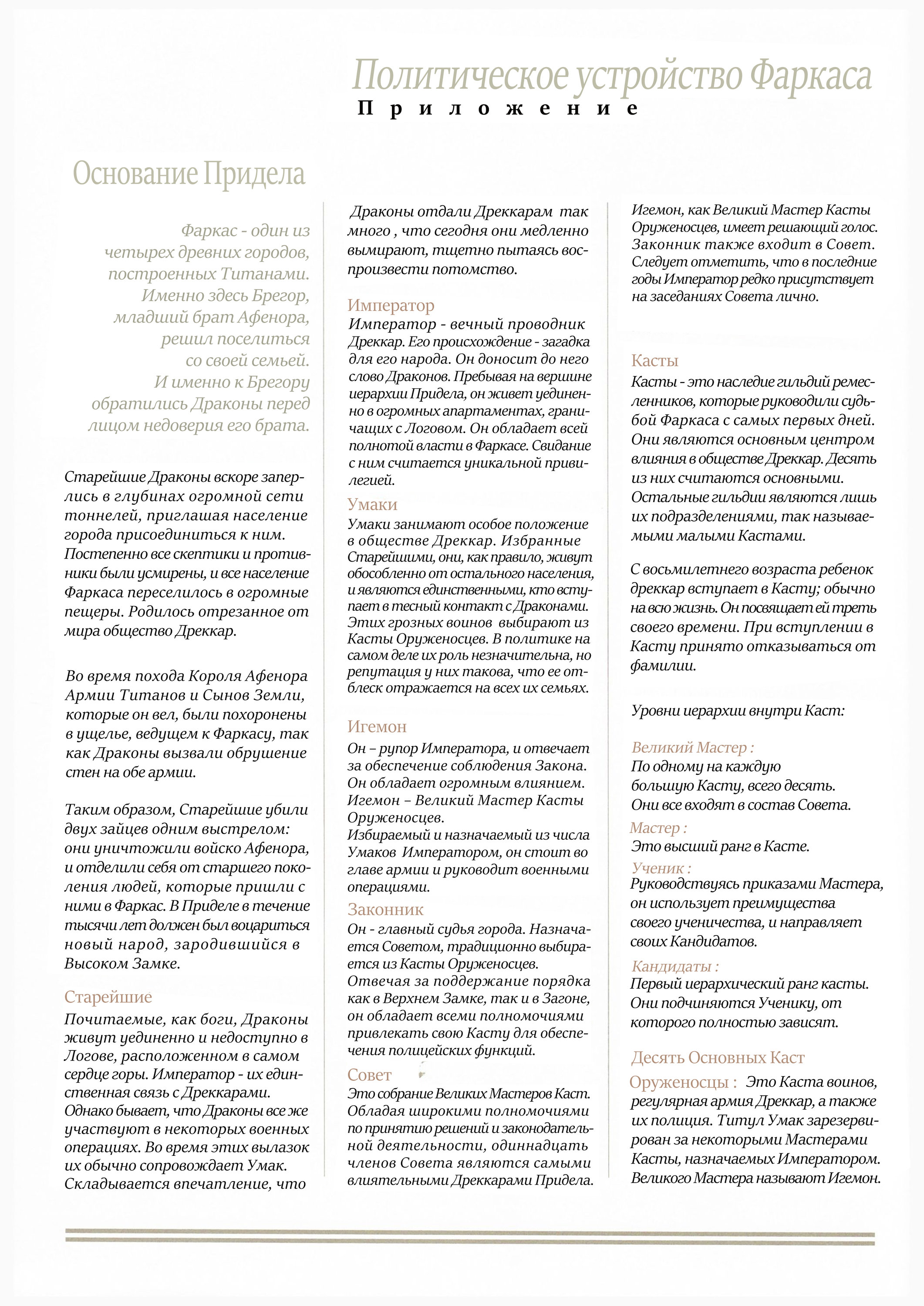 Манга Рабство - Глава 1 Страница 52