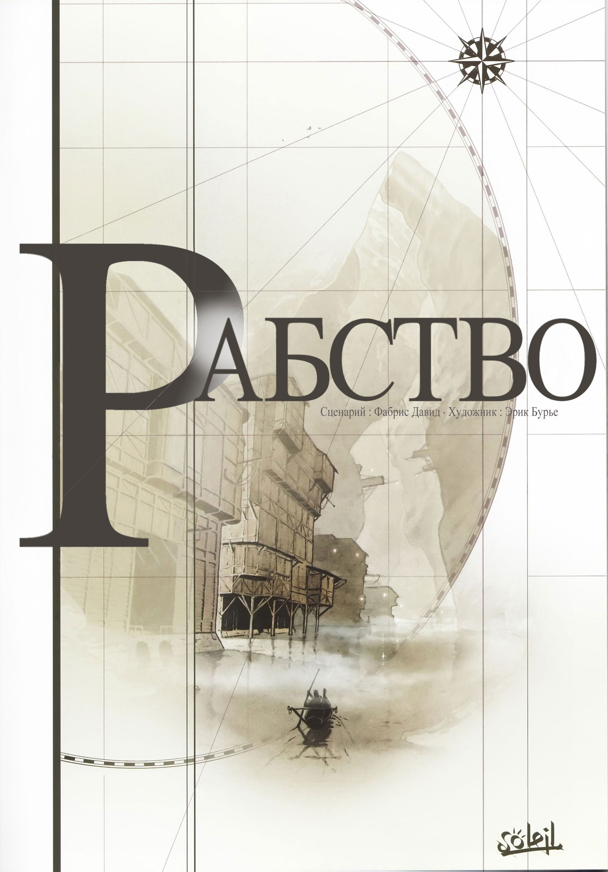 Манга Рабство - Глава 1 Страница 2