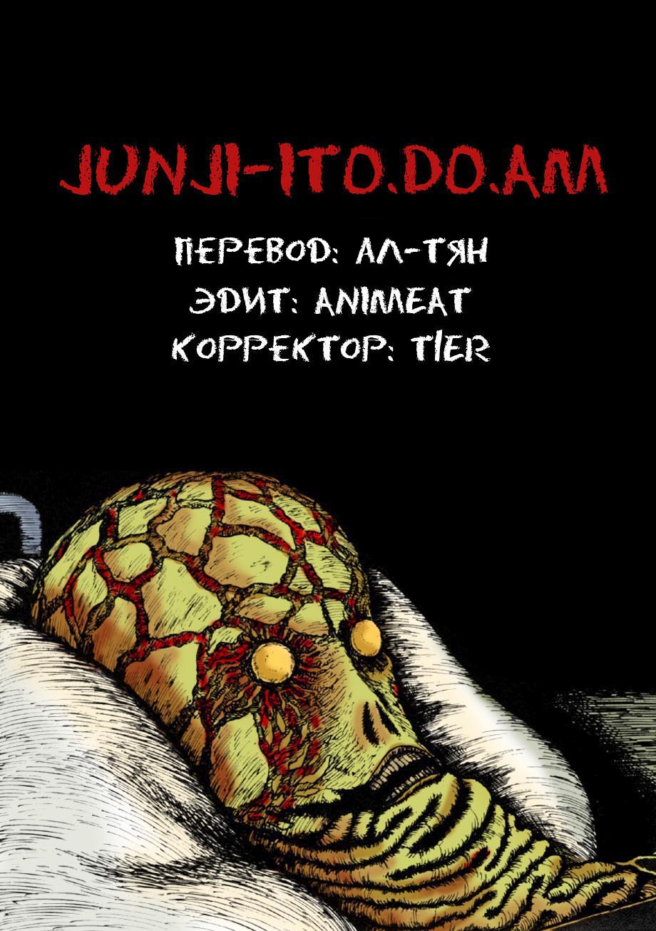 Манга Бессмертная любовь - Глава 2 Страница 41