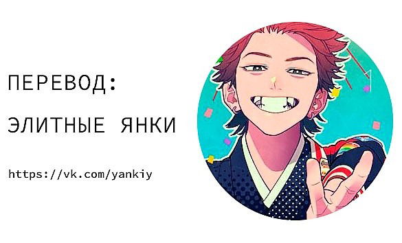 Манга Секрет моего босса и мой - Глава 2 Страница 39