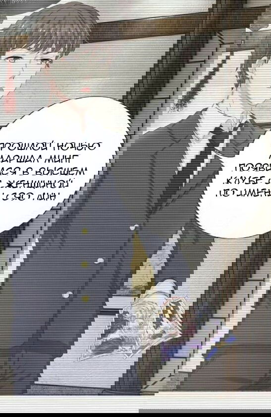 Манга Мой прелестный Маршал - Глава 9 Страница 1