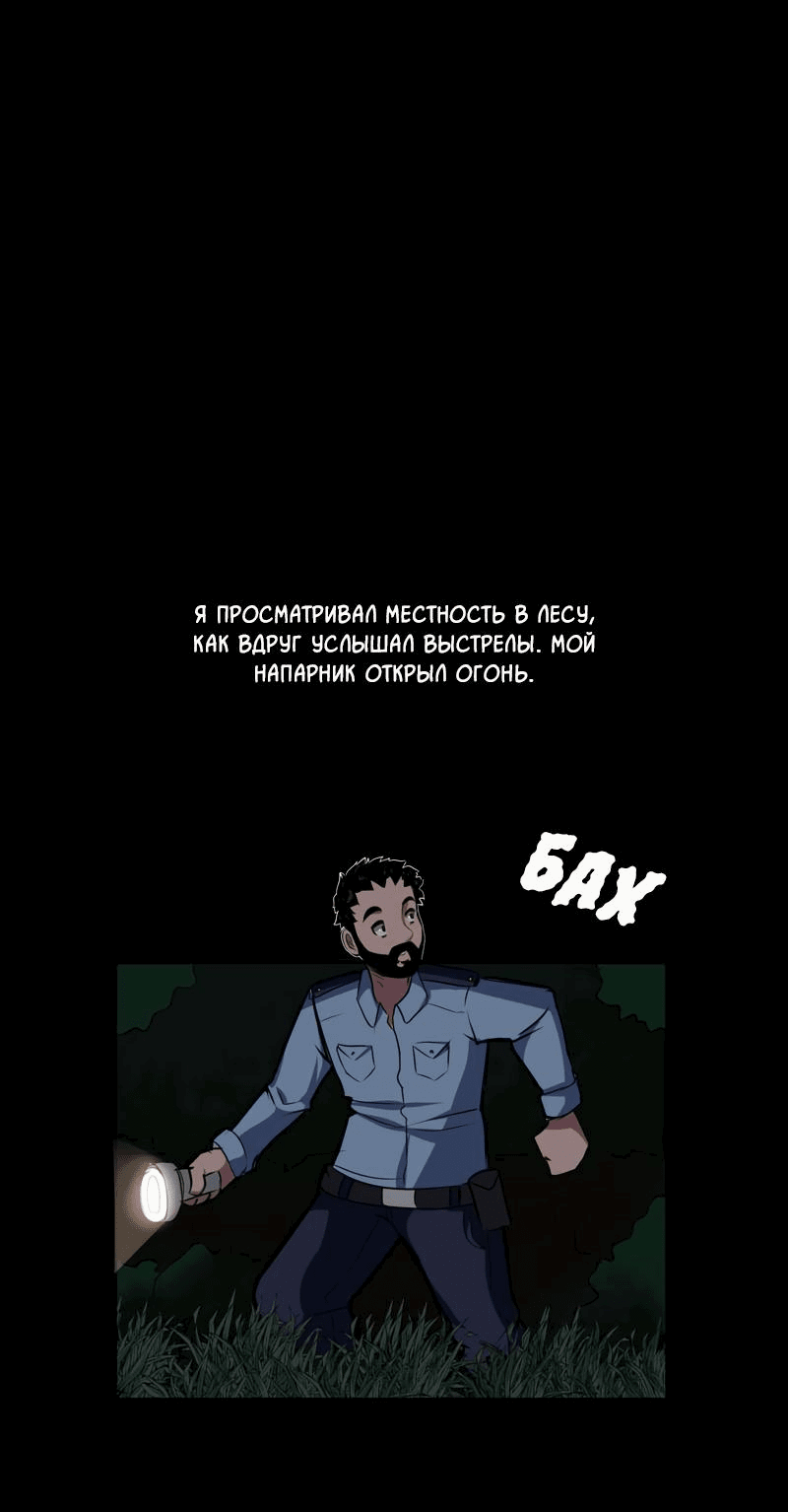 Манга Эвелина и нечисть - Глава 14 Страница 1