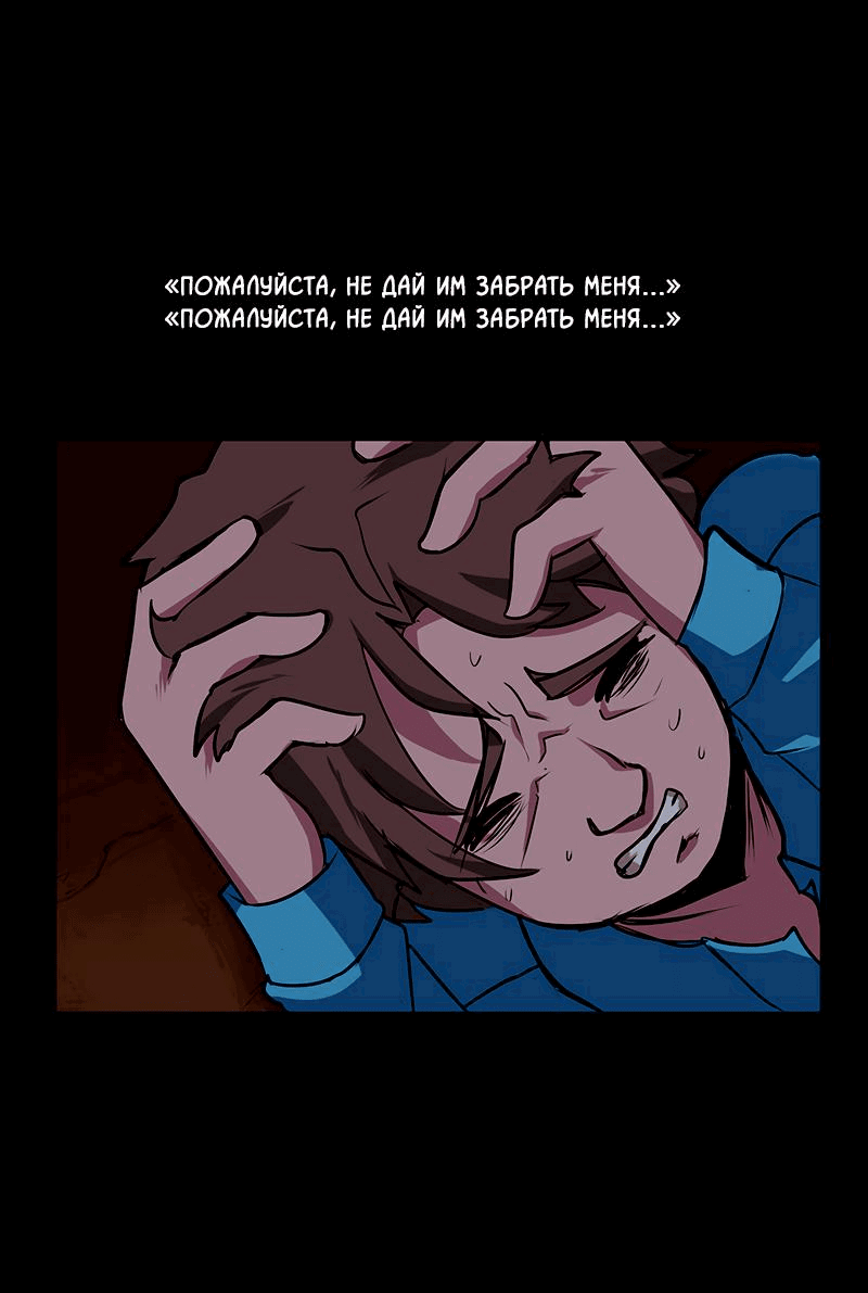 Манга Эвелина и нечисть - Глава 13 Страница 34