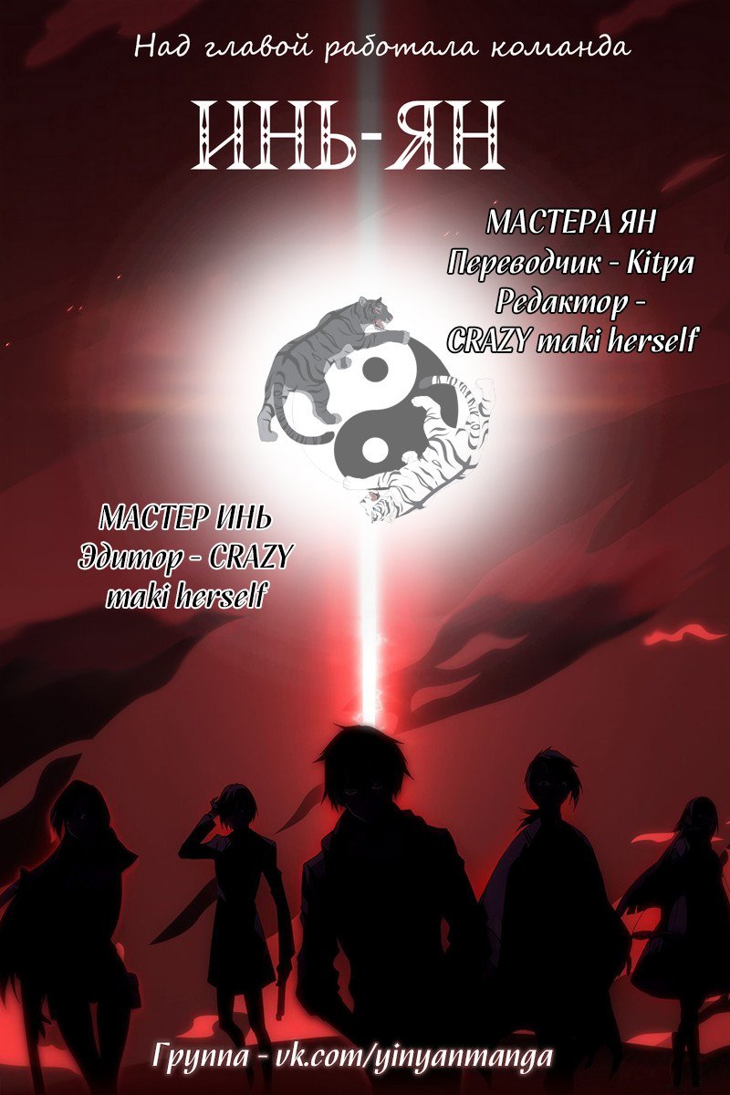 Манга Любовный контракт с президентом - Глава 65 Страница 1