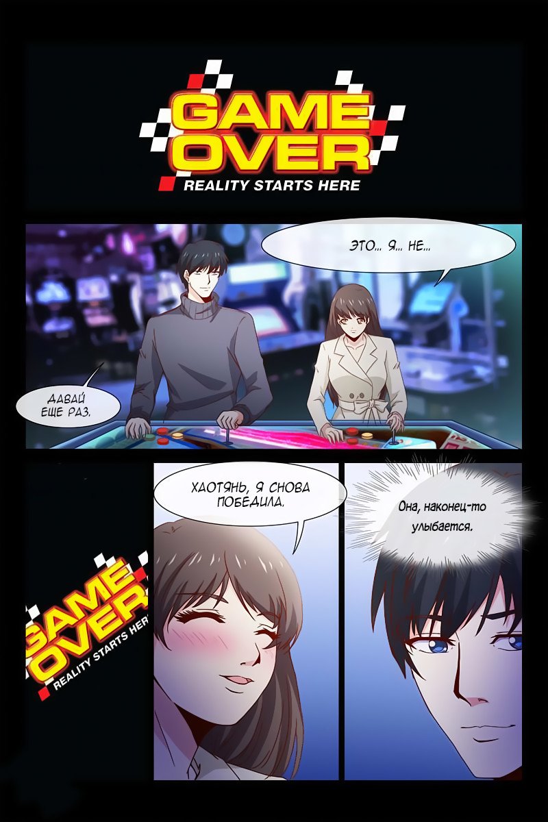 Манга Любовный контракт с президентом - Глава 66 Страница 8