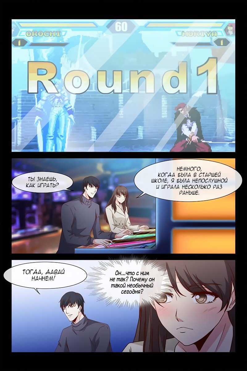 Манга Любовный контракт с президентом - Глава 66 Страница 7