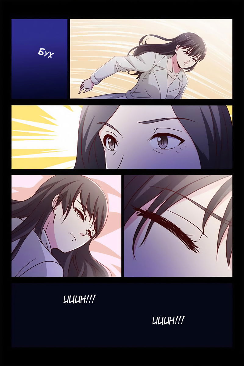 Манга Любовный контракт с президентом - Глава 69 Страница 8