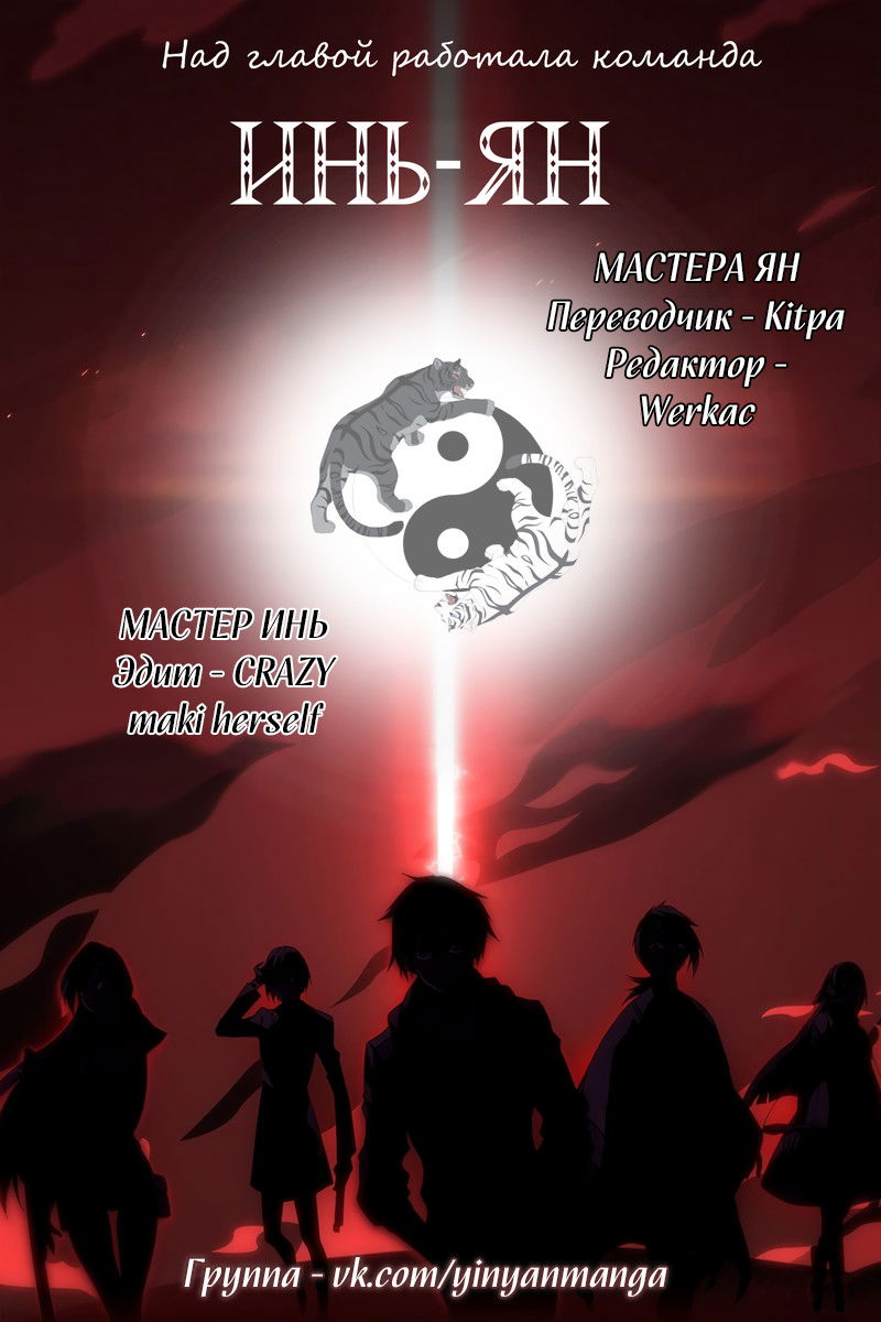 Манга Любовный контракт с президентом - Глава 69 Страница 9