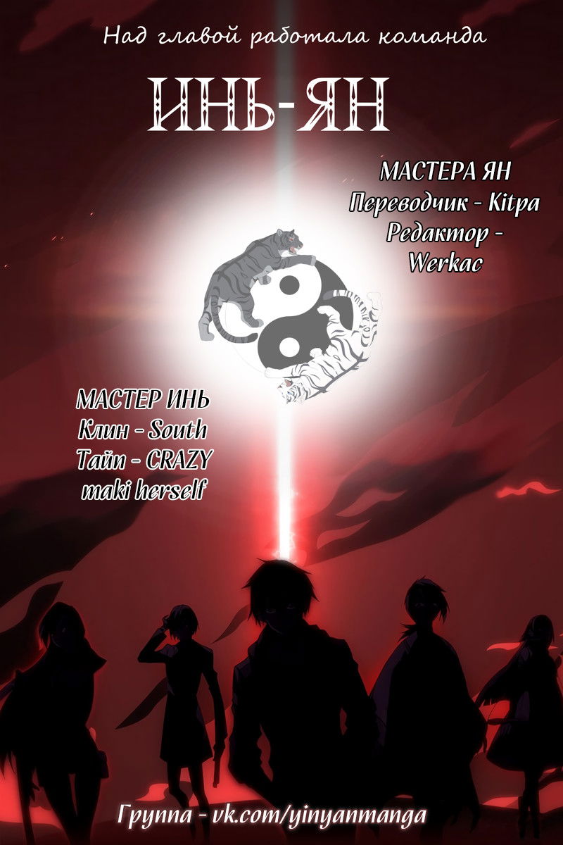 Манга Любовный контракт с президентом - Глава 68 Страница 11