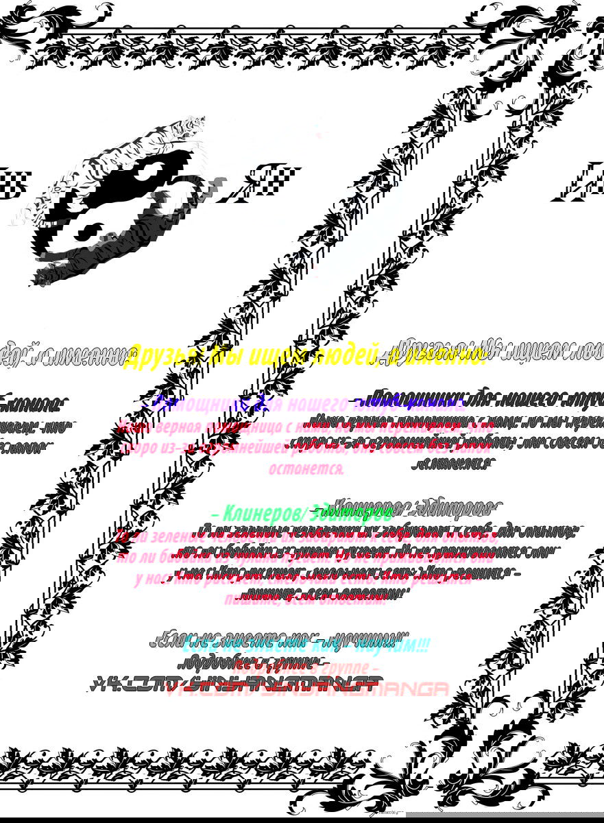 Манга Любовный контракт с президентом - Глава 68 Страница 1