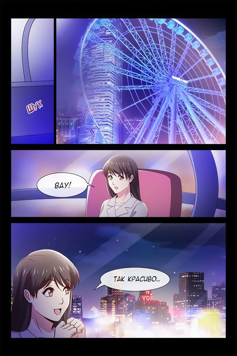 Манга Любовный контракт с президентом - Глава 68 Страница 5