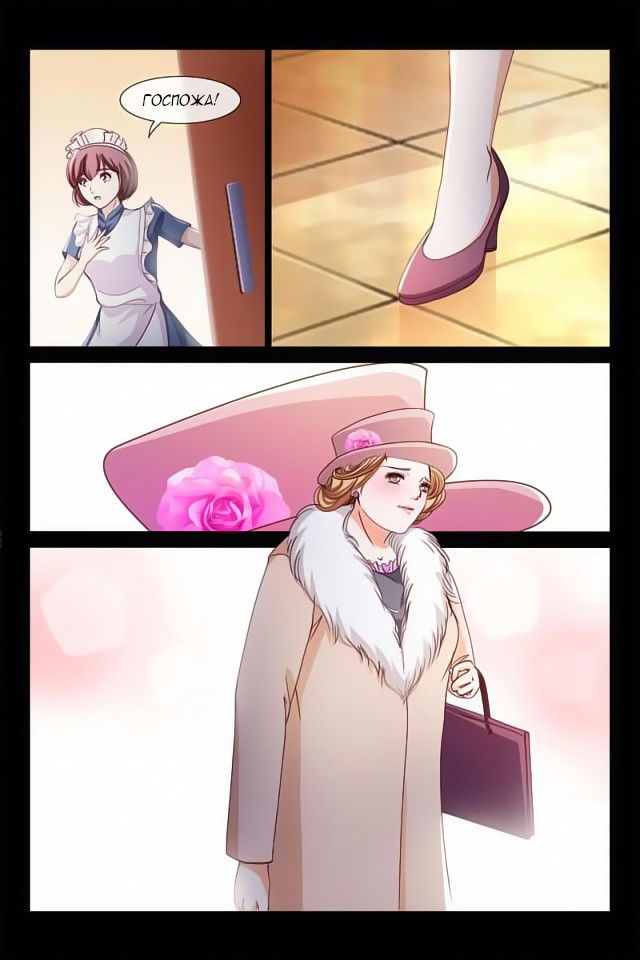 Манга Любовный контракт с президентом - Глава 71 Страница 8