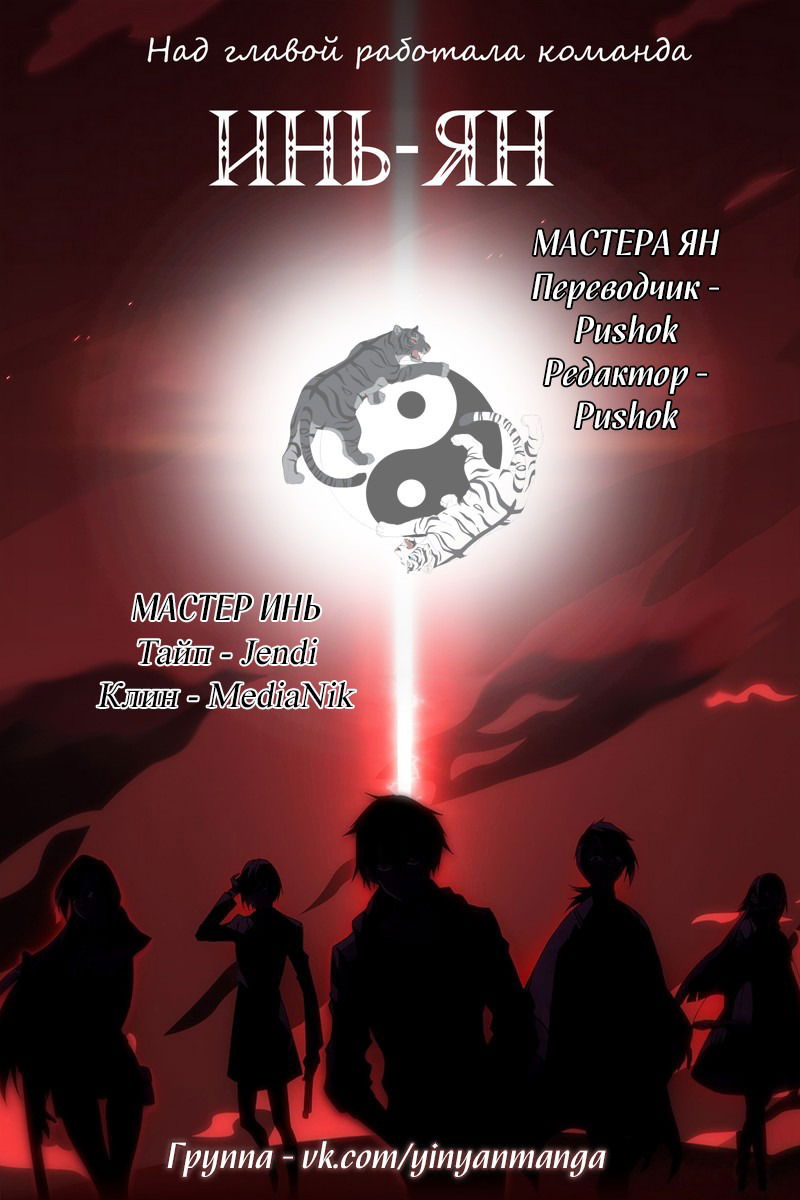 Манга Любовный контракт с президентом - Глава 52 Страница 10