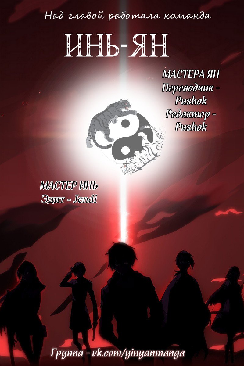 Манга Любовный контракт с президентом - Глава 50 Страница 11