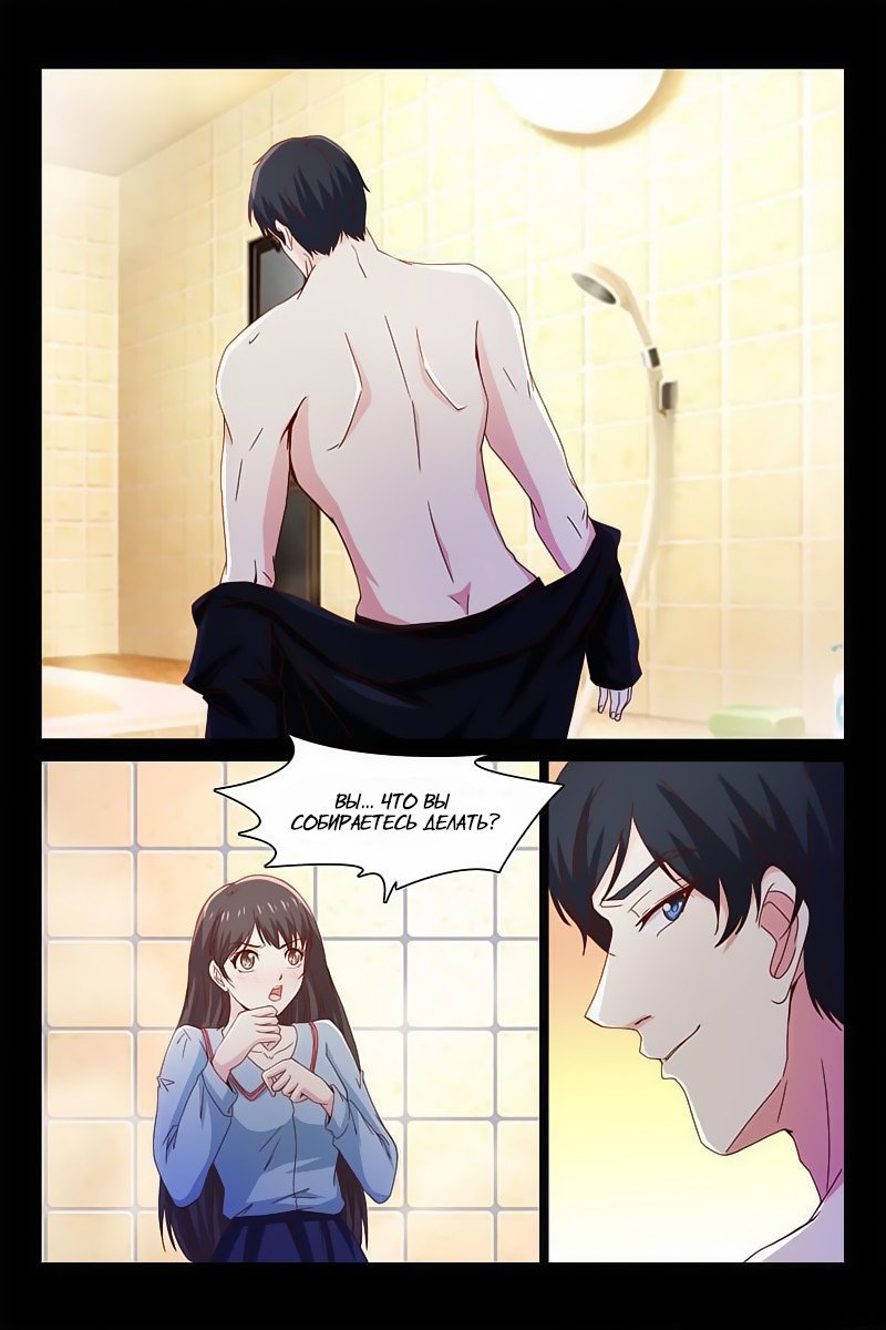 Манга Любовный контракт с президентом - Глава 49 Страница 4