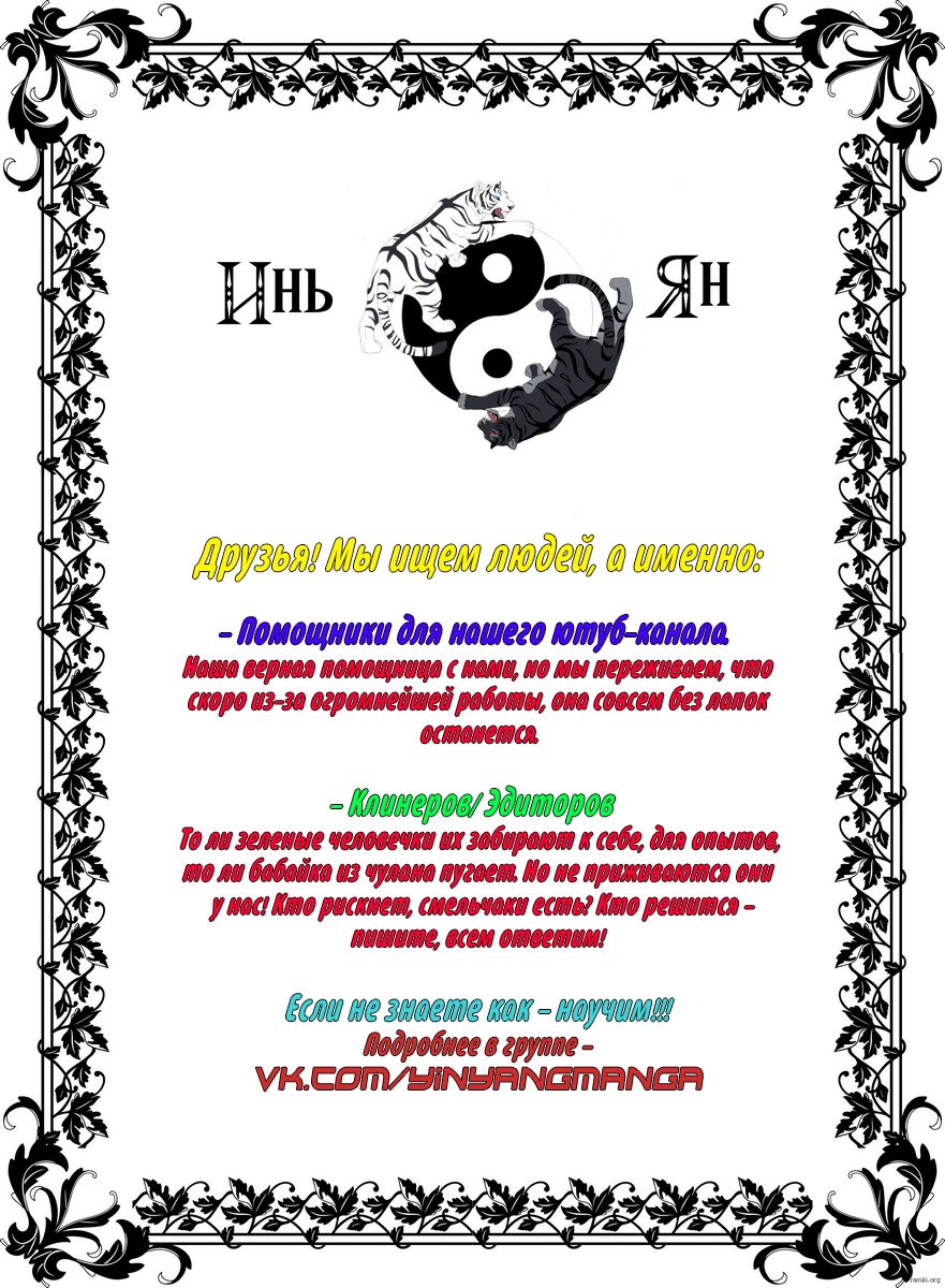 Манга Любовный контракт с президентом - Глава 49 Страница 1