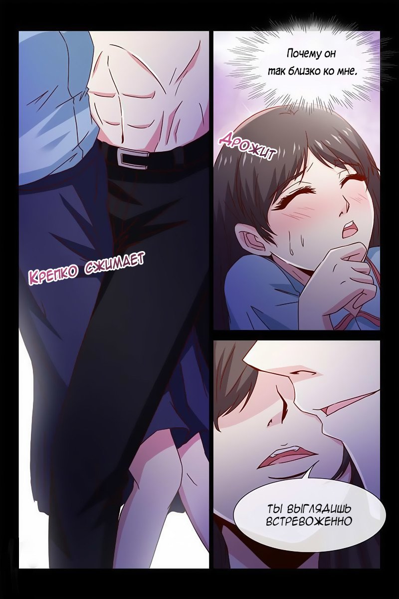 Манга Любовный контракт с президентом - Глава 49 Страница 7