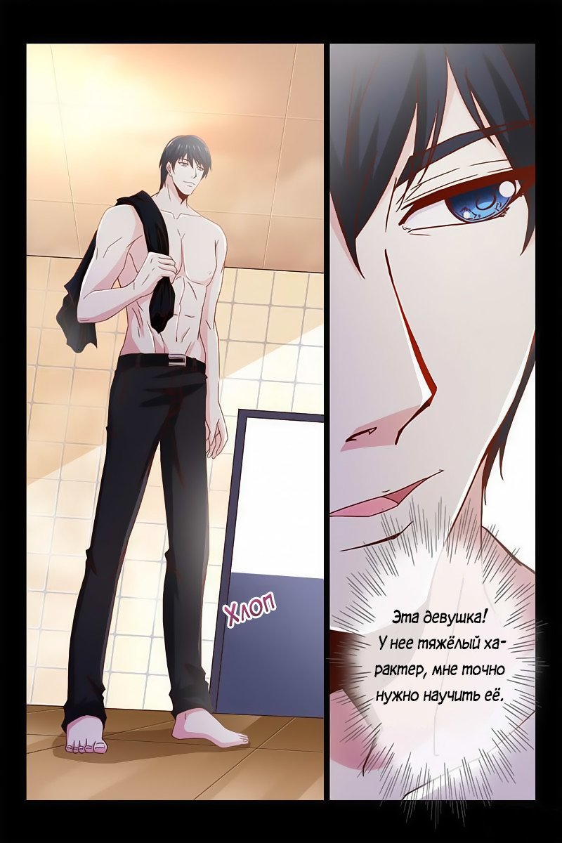 Манга Любовный контракт с президентом - Глава 49 Страница 10