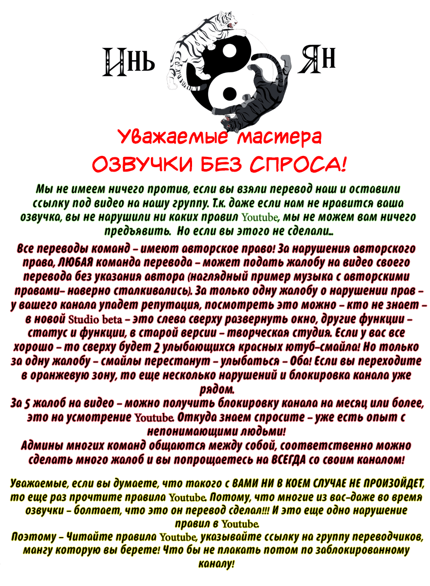 Манга Любовный контракт с президентом - Глава 37 Страница 1