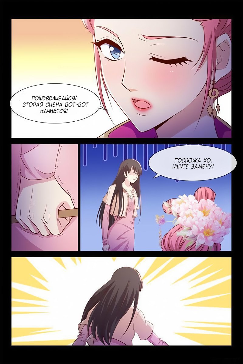 Манга Любовный контракт с президентом - Глава 57 Страница 5