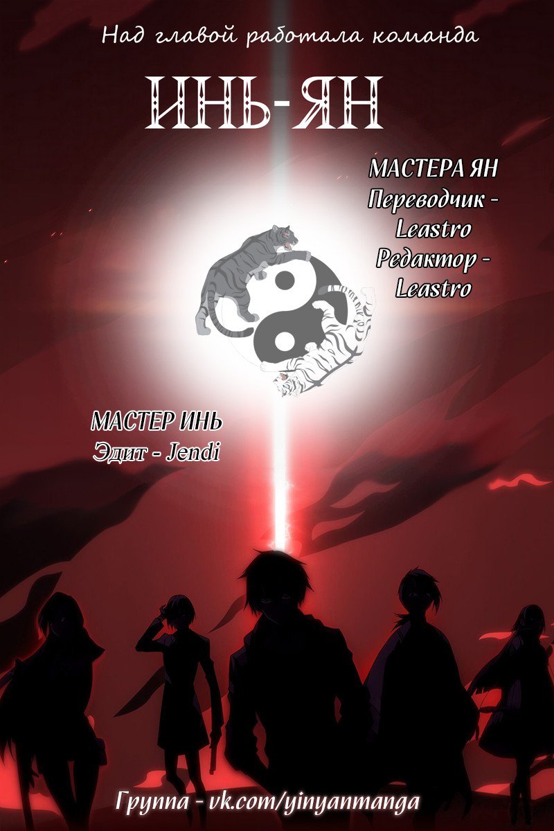 Манга Любовный контракт с президентом - Глава 57 Страница 10