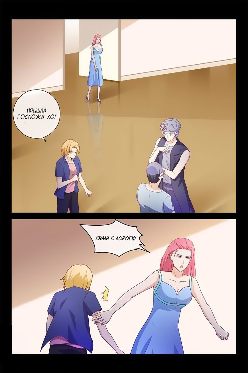 Манга Любовный контракт с президентом - Глава 55 Страница 3