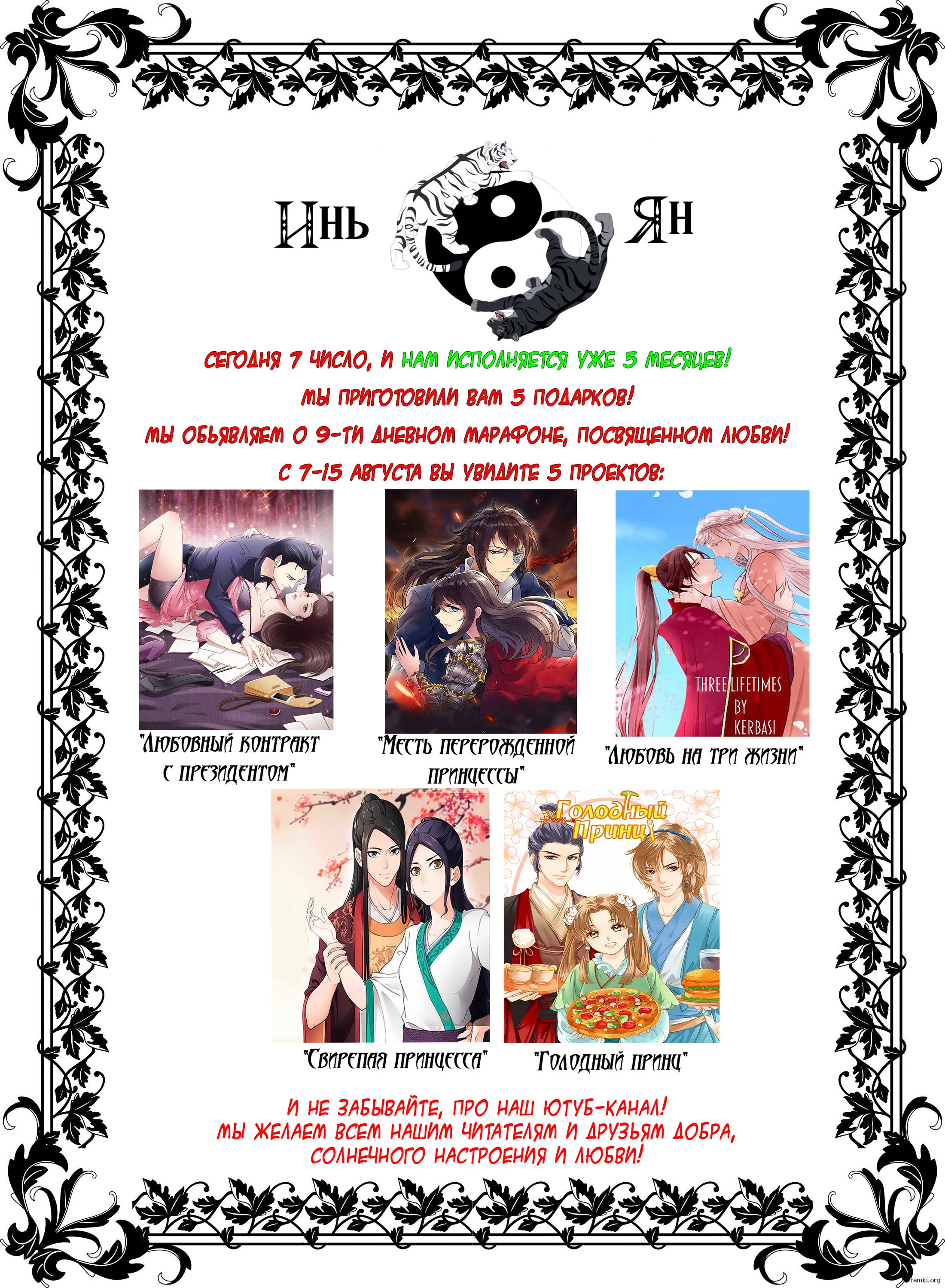 Манга Любовный контракт с президентом - Глава 54 Страница 11