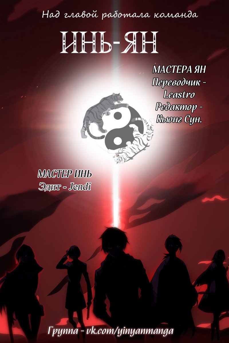 Манга Любовный контракт с президентом - Глава 58 Страница 10