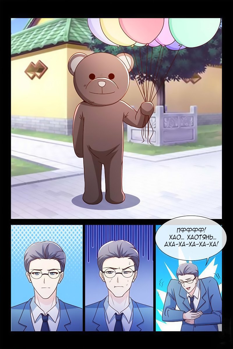 Манга Любовный контракт с президентом - Глава 58 Страница 6