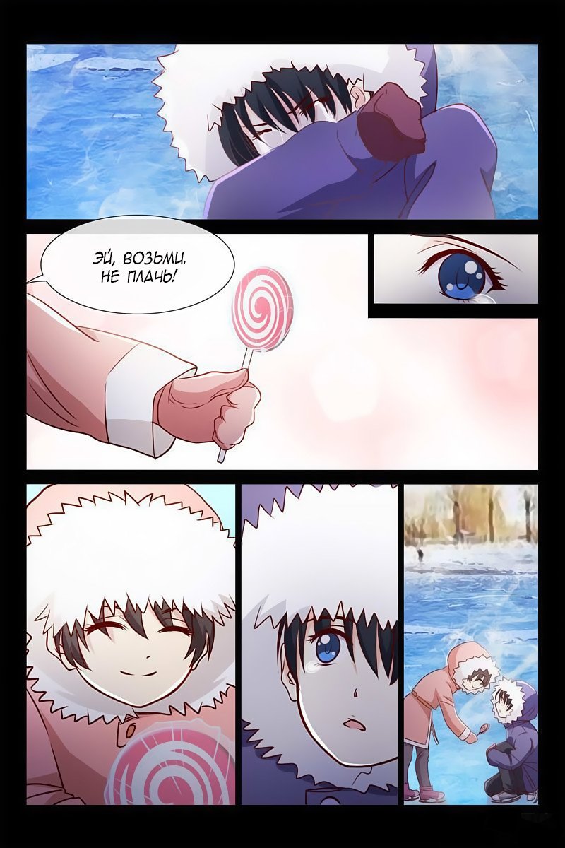 Манга Любовный контракт с президентом - Глава 59 Страница 6