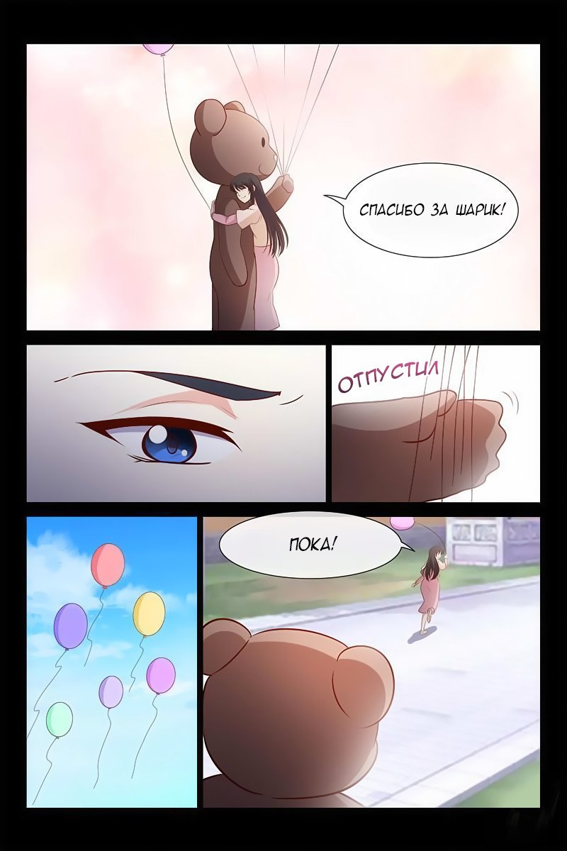 Манга Любовный контракт с президентом - Глава 59 Страница 8