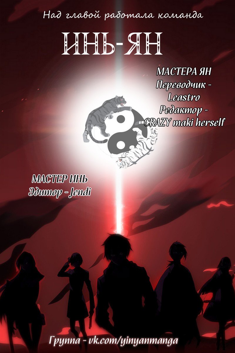 Манга Любовный контракт с президентом - Глава 59 Страница 10