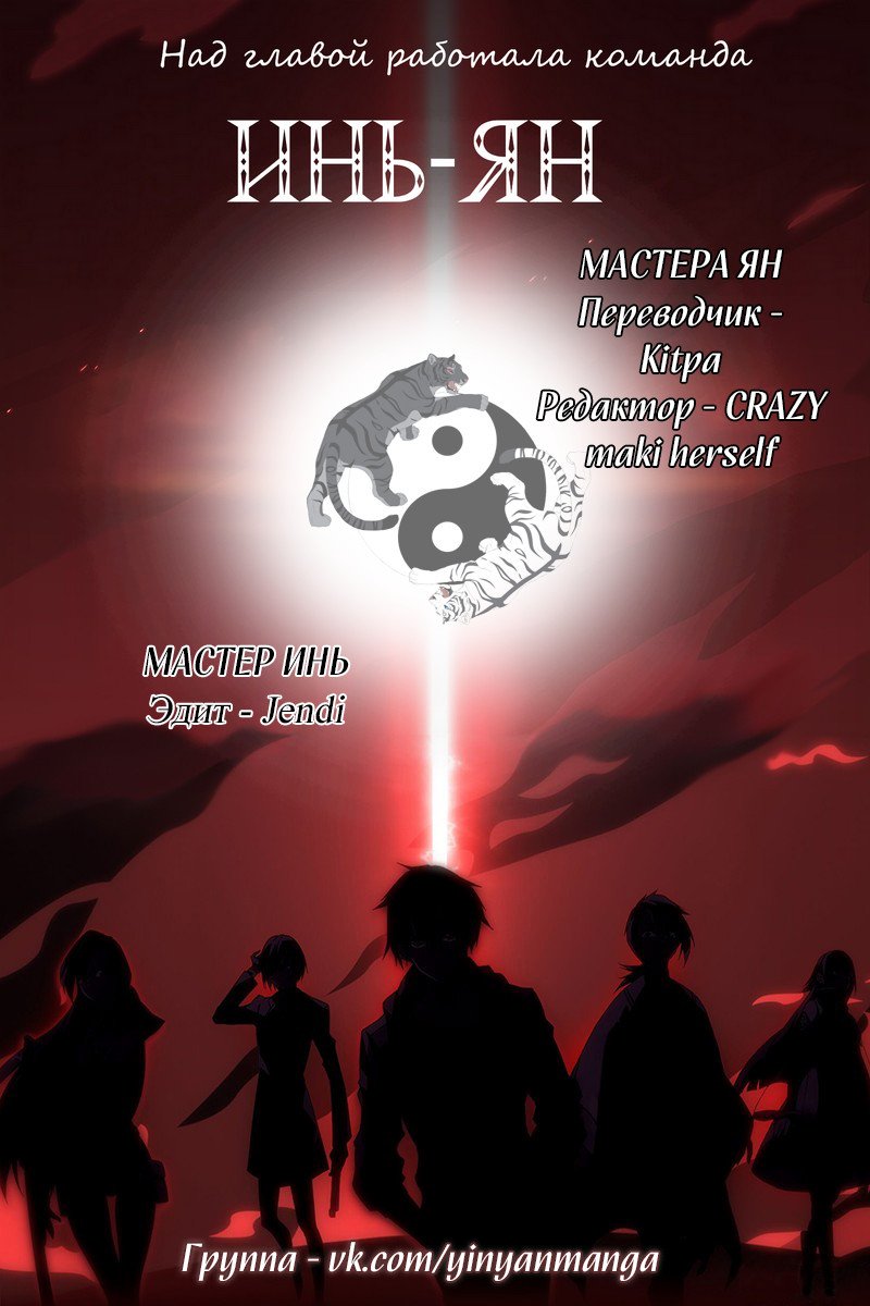 Манга Любовный контракт с президентом - Глава 60 Страница 11