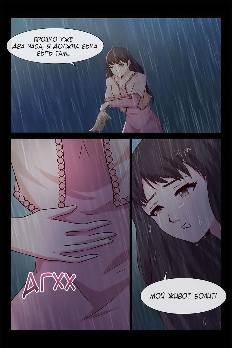 Манга Любовный контракт с президентом - Глава 60 Страница 8