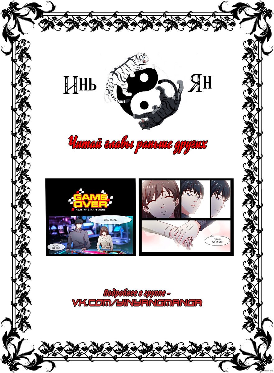 Манга Любовный контракт с президентом - Глава 63 Страница 11