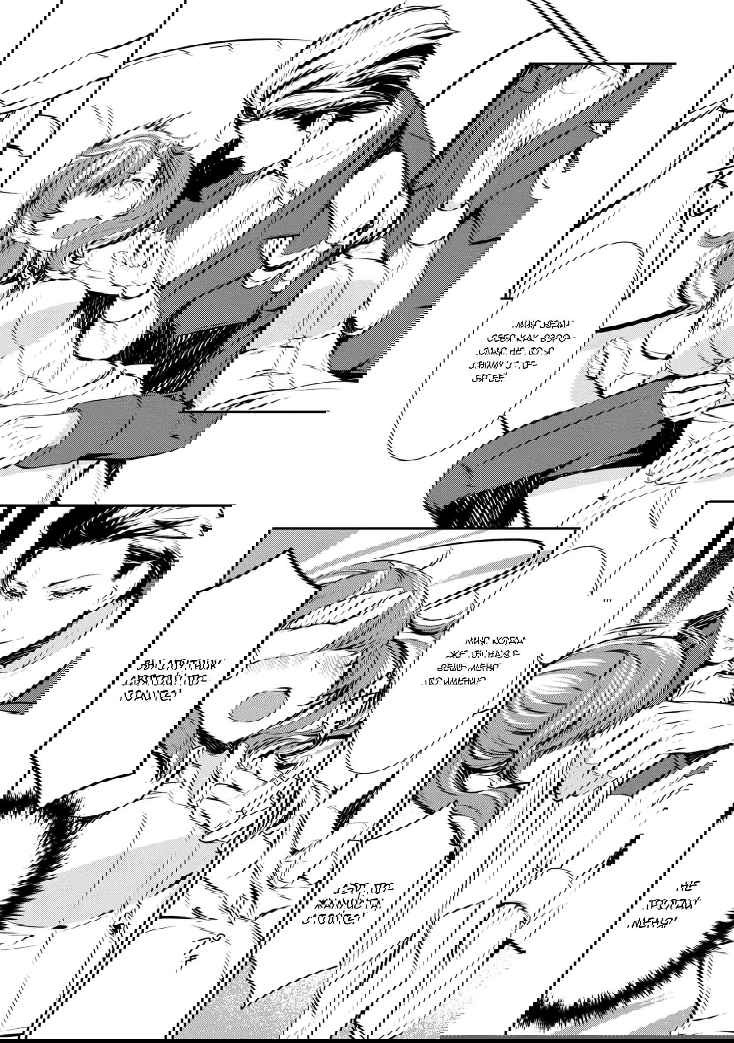 Манга Юная леди, что не может сбежать от мужа - Глава 5 Страница 12