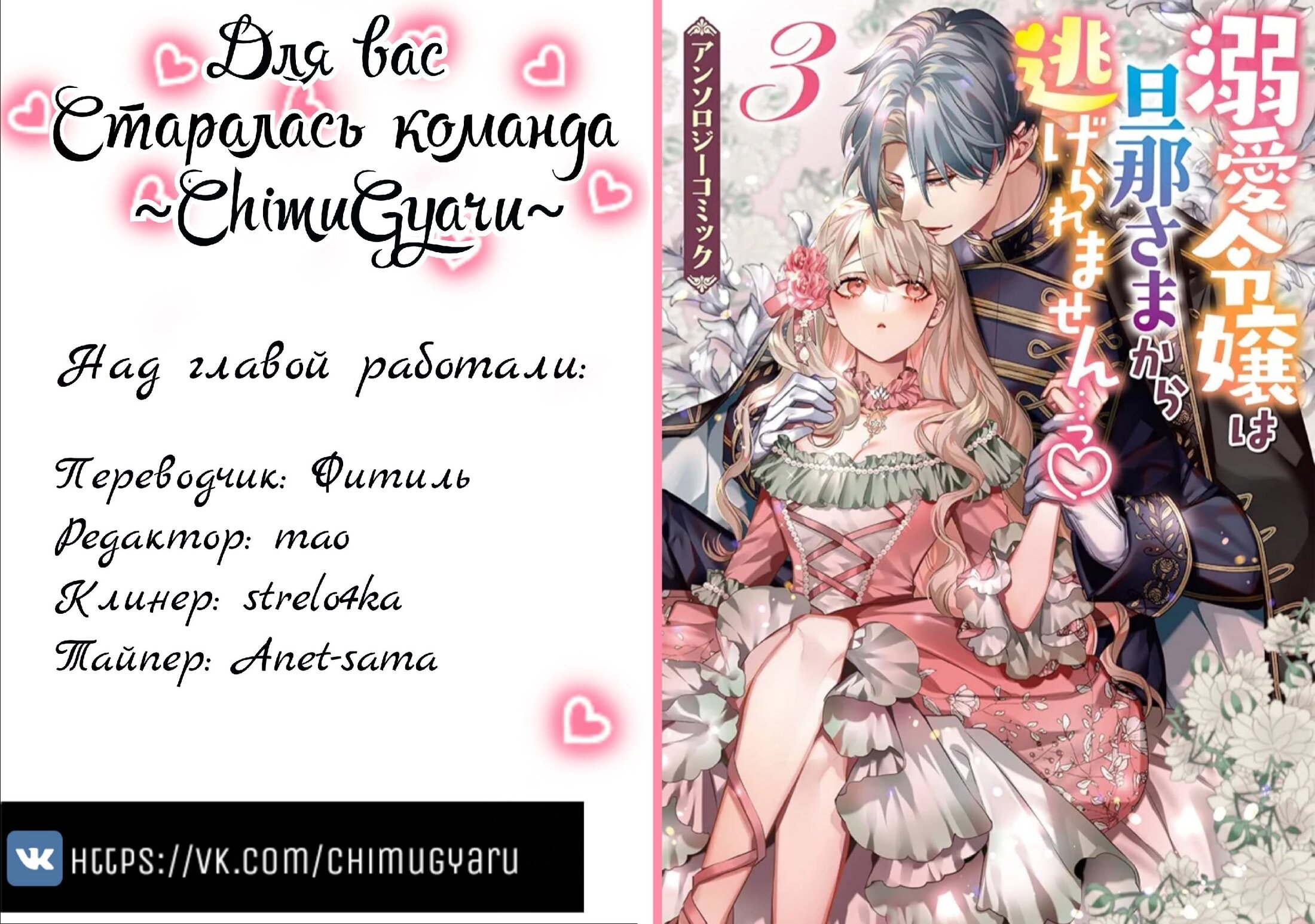 Манга Юная леди, что не может сбежать от мужа - Глава 5 Страница 38