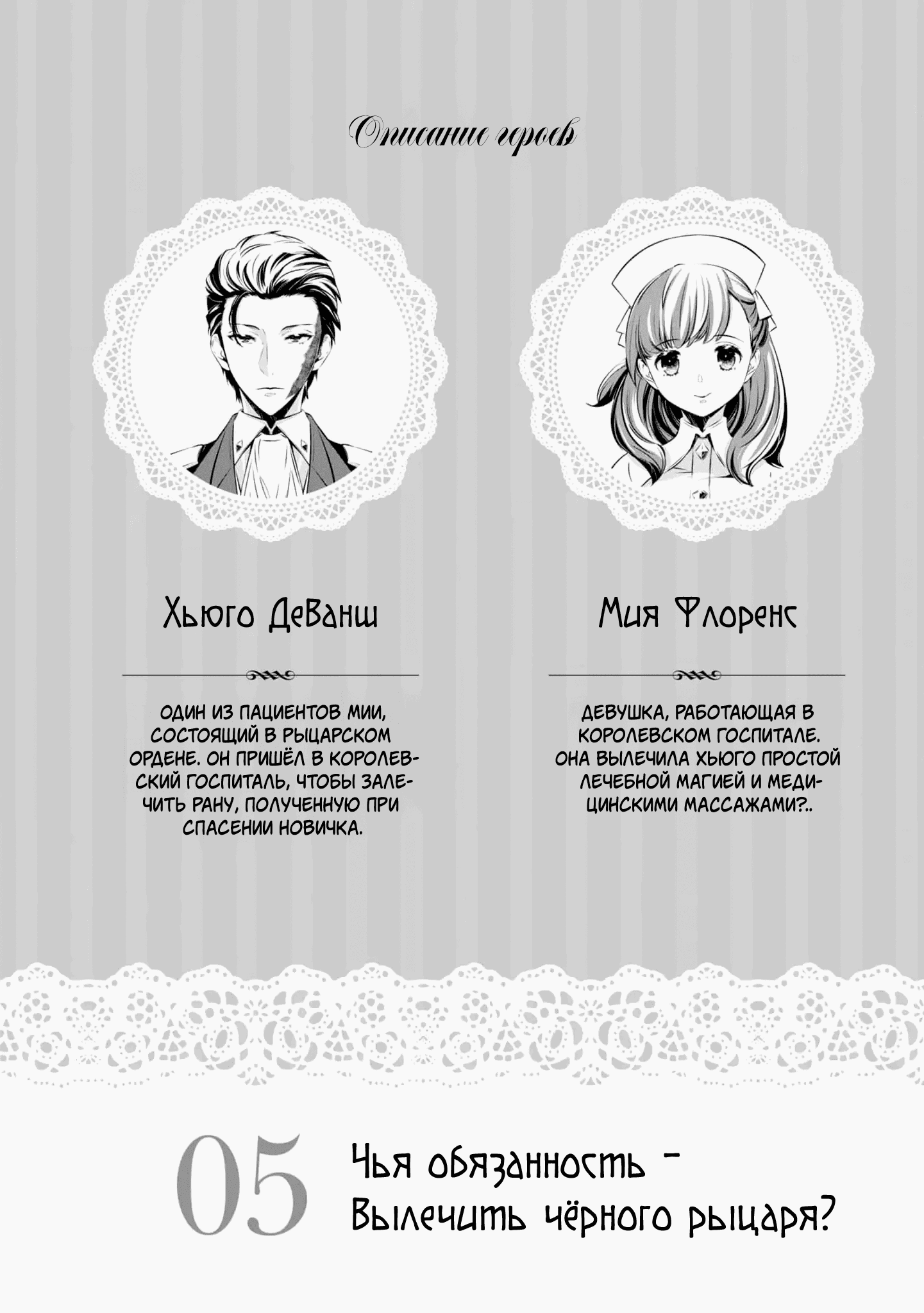 Манга Юная леди, что не может сбежать от мужа - Глава 5 Страница 2