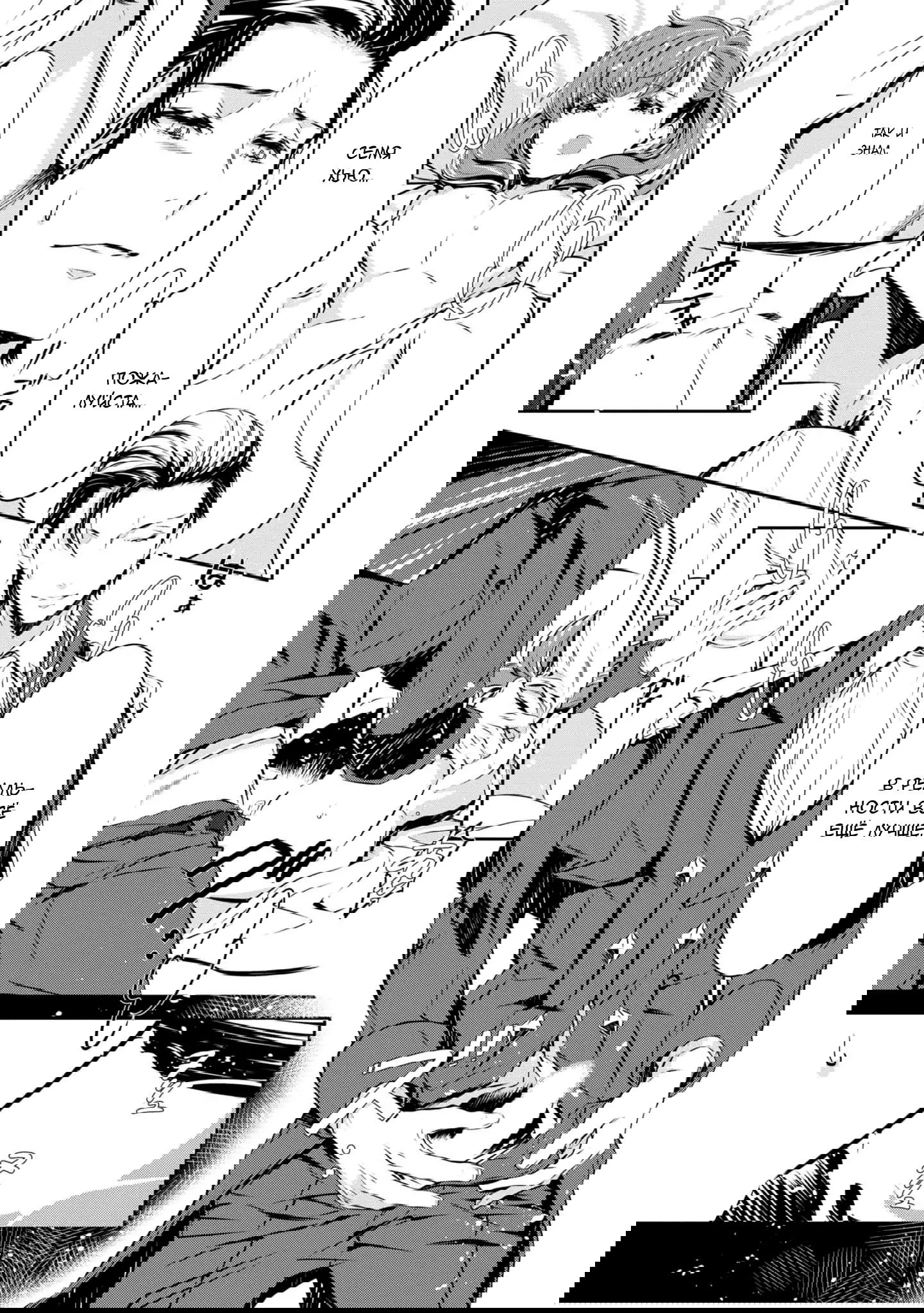 Манга Юная леди, что не может сбежать от мужа - Глава 5 Страница 27