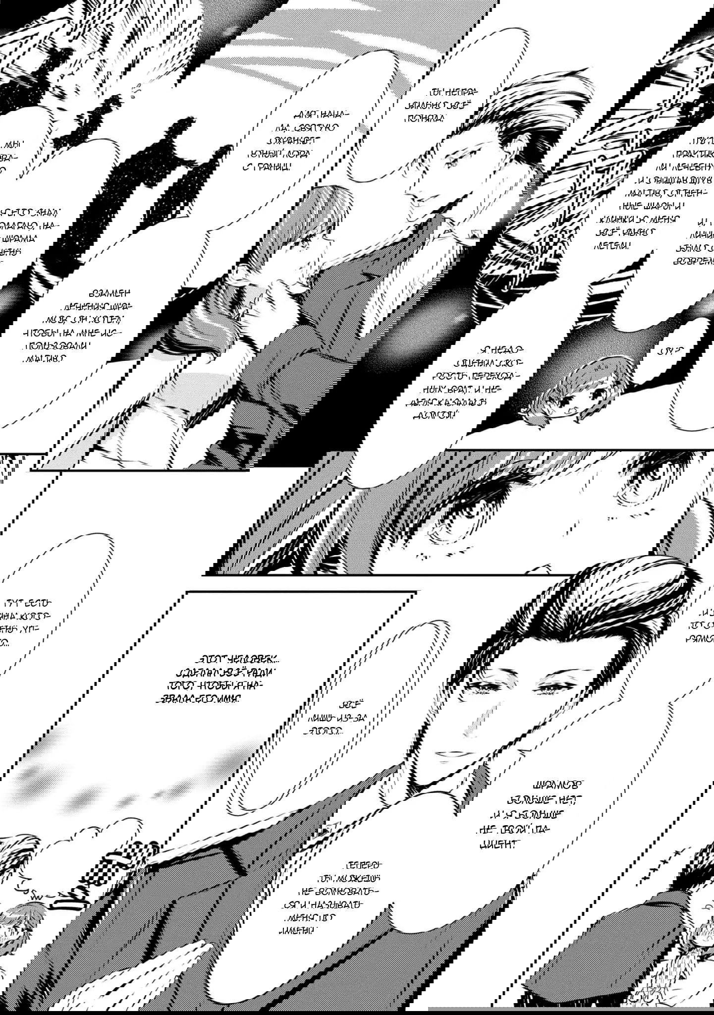 Манга Юная леди, что не может сбежать от мужа - Глава 5 Страница 14