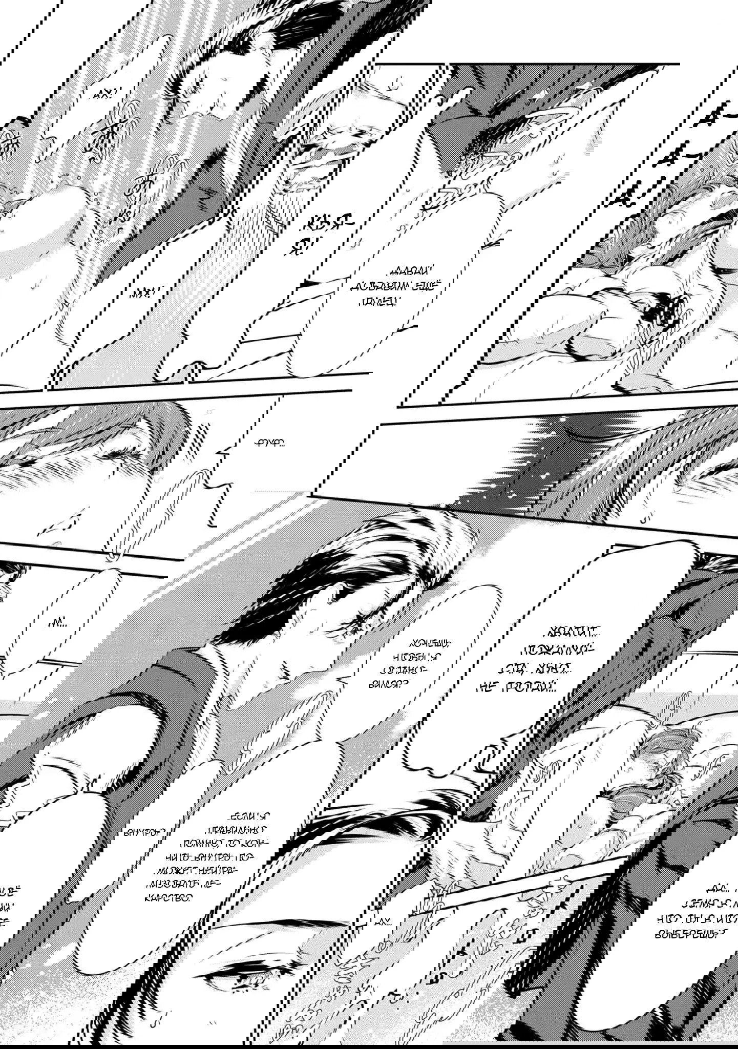 Манга Юная леди, что не может сбежать от мужа - Глава 5 Страница 26