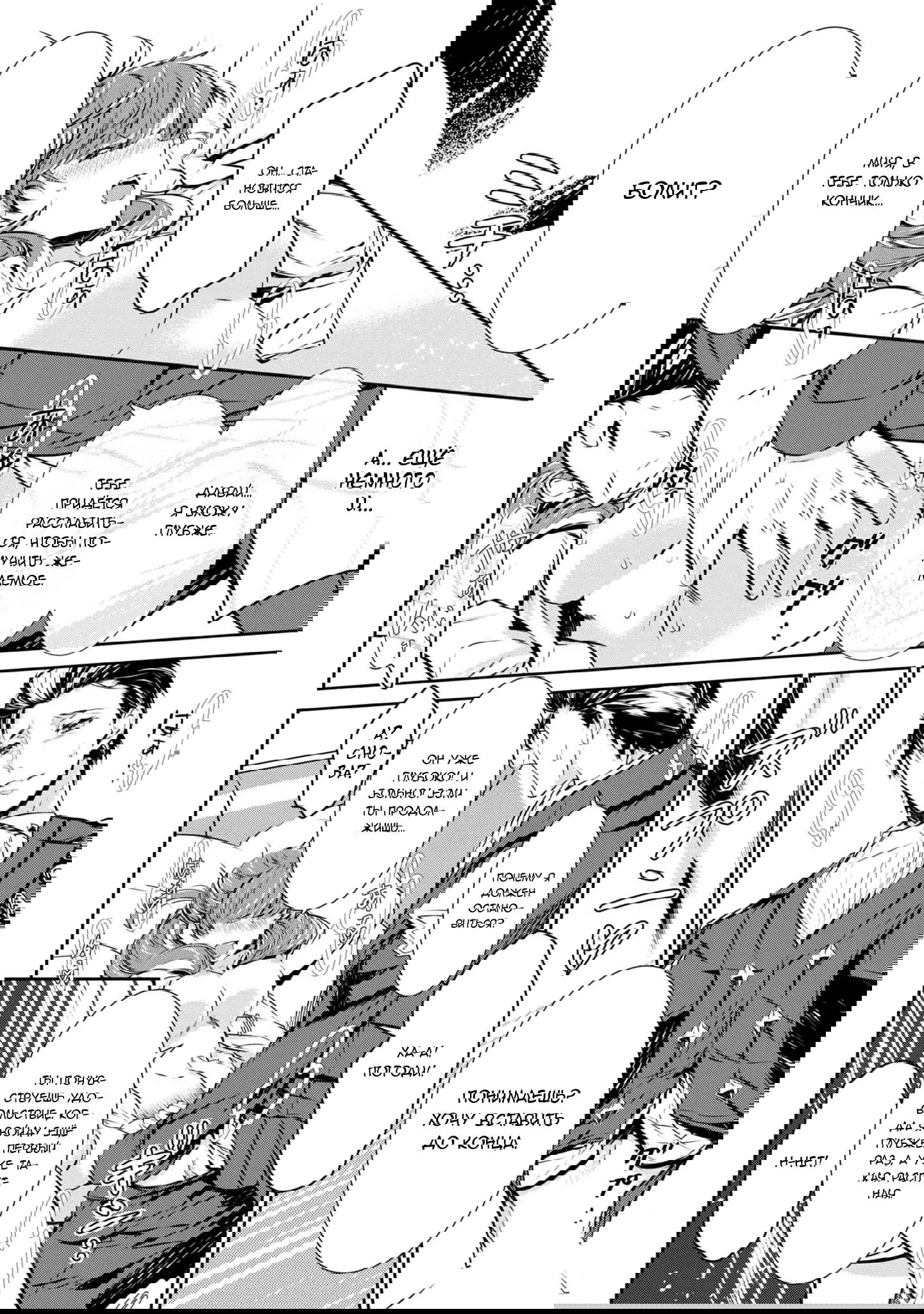 Манга Юная леди, что не может сбежать от мужа - Глава 5 Страница 28