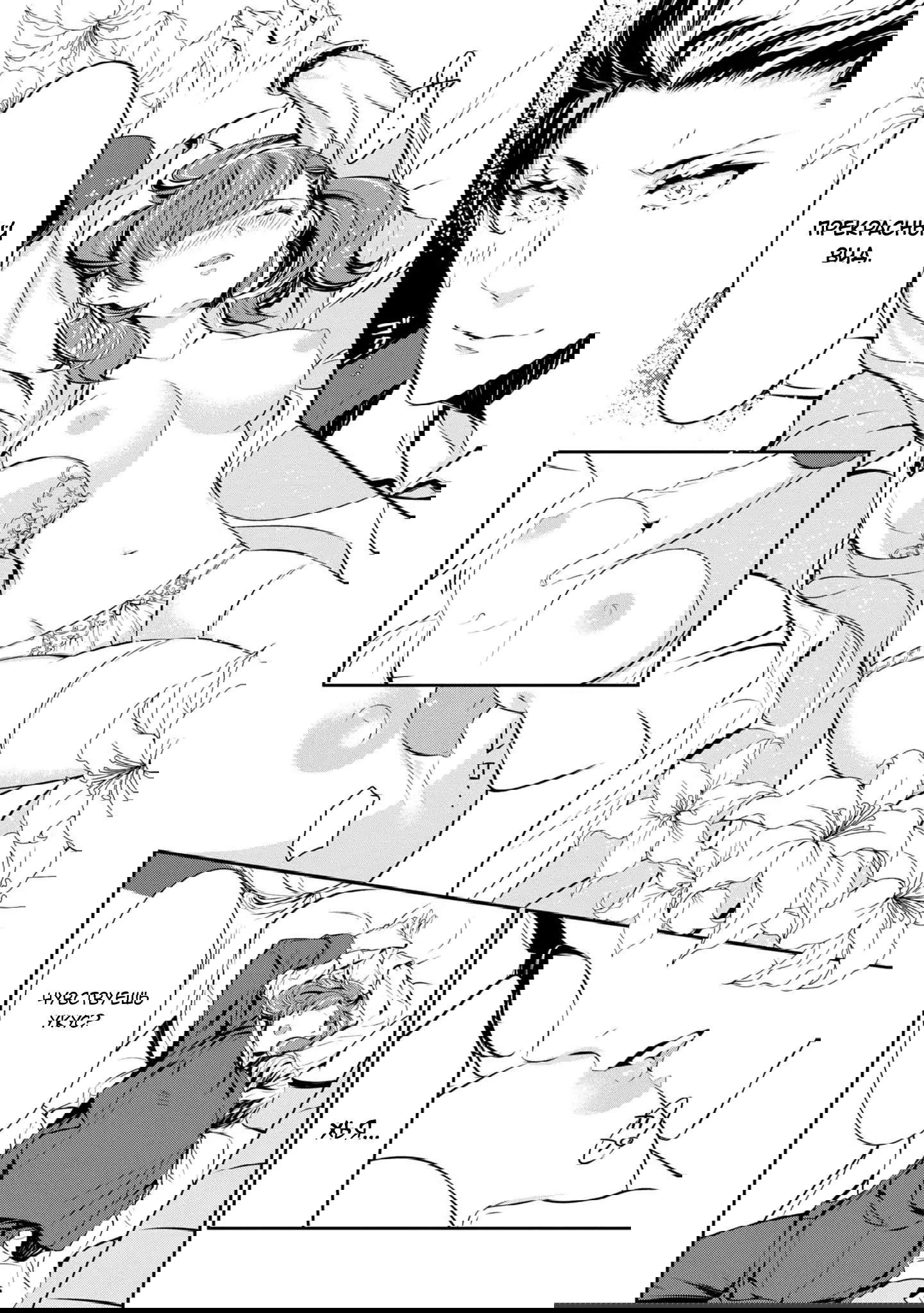 Манга Юная леди, что не может сбежать от мужа - Глава 5 Страница 20