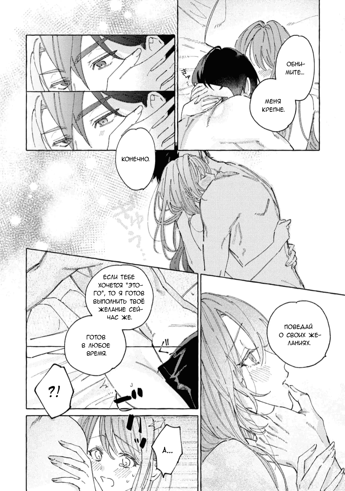 Манга Юная леди, что не может сбежать от мужа - Глава 1 Страница 14