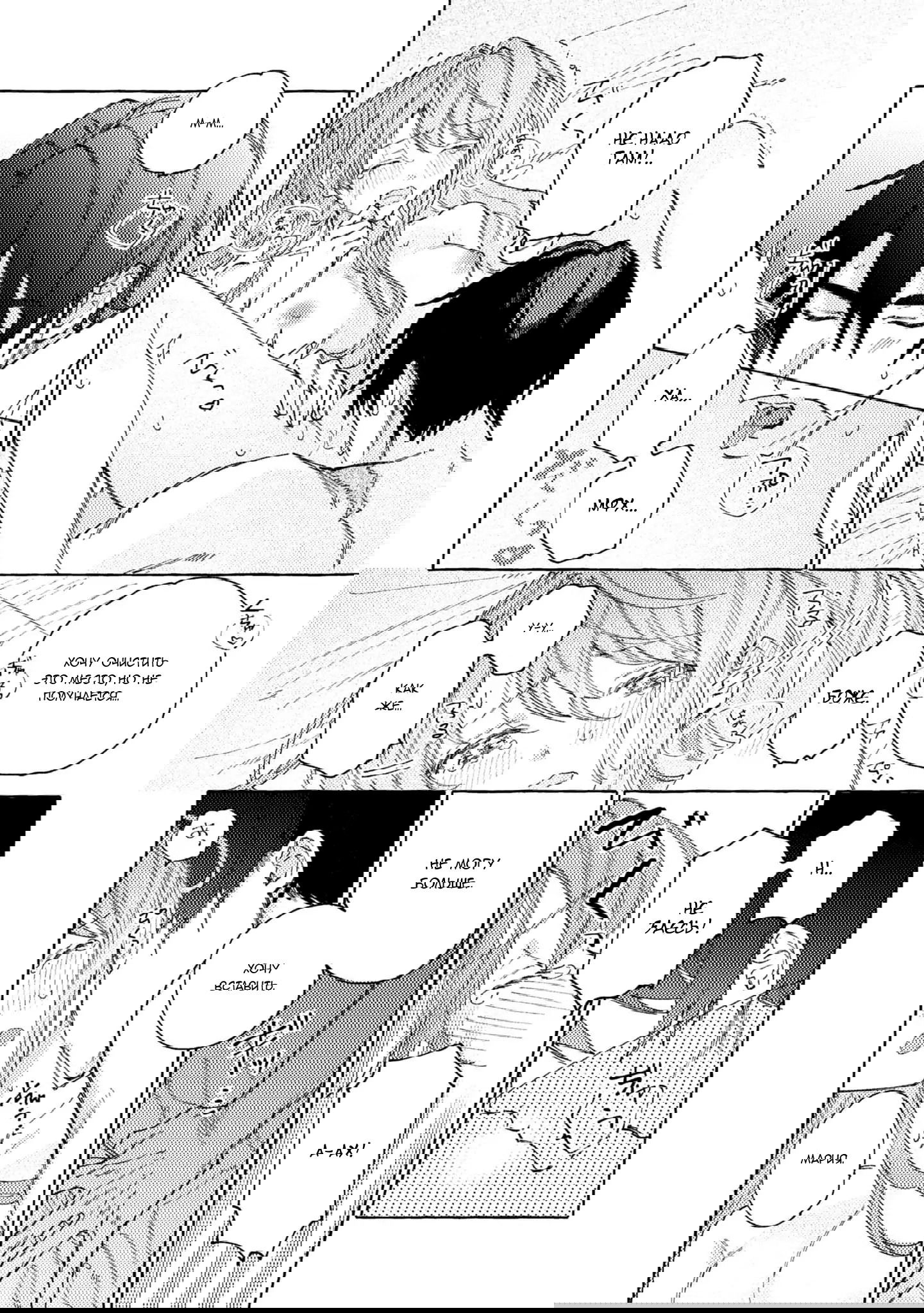 Манга Юная леди, что не может сбежать от мужа - Глава 1 Страница 16