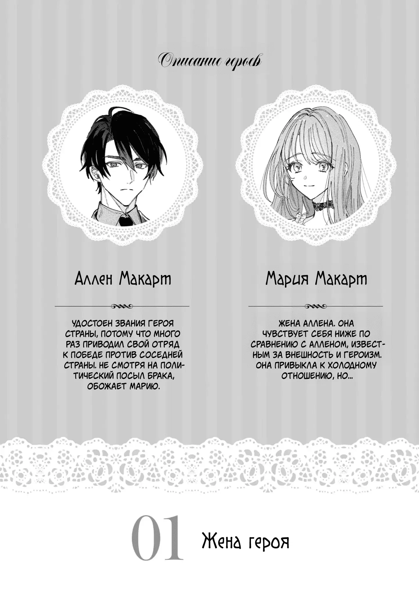 Манга Юная леди, что не может сбежать от мужа - Глава 1 Страница 6