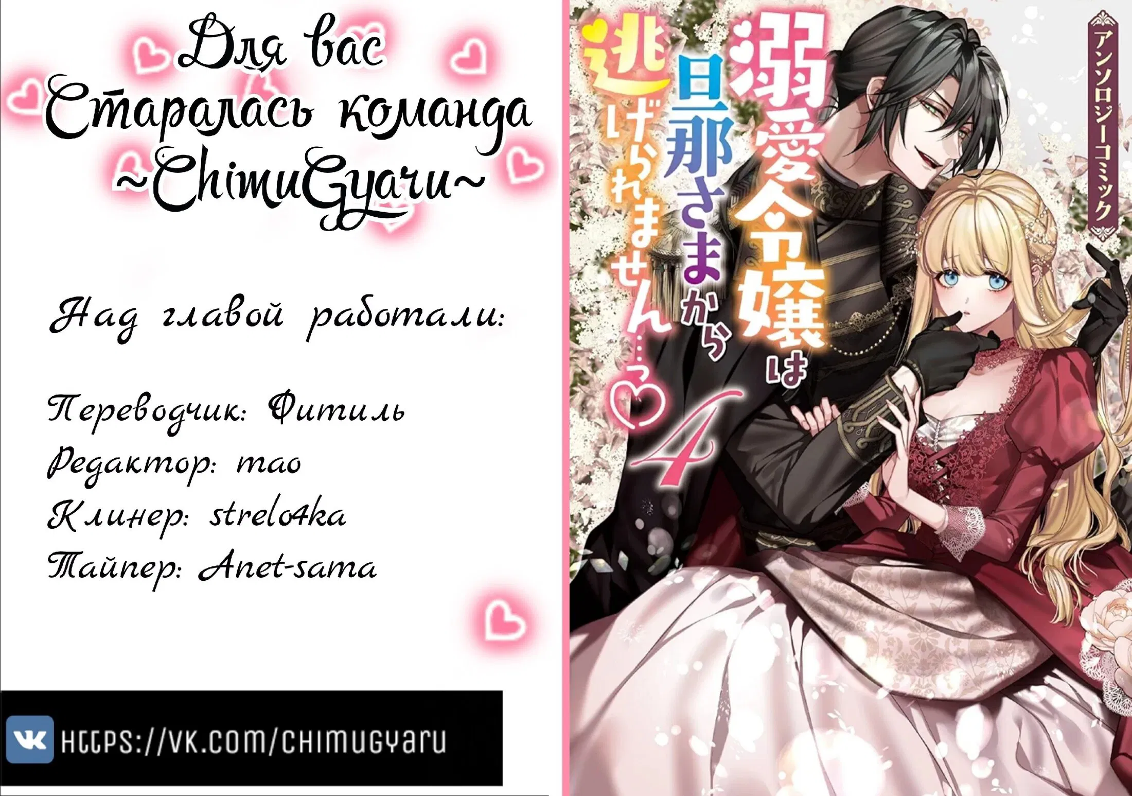 Манга Юная леди, что не может сбежать от мужа - Глава 1 Страница 30