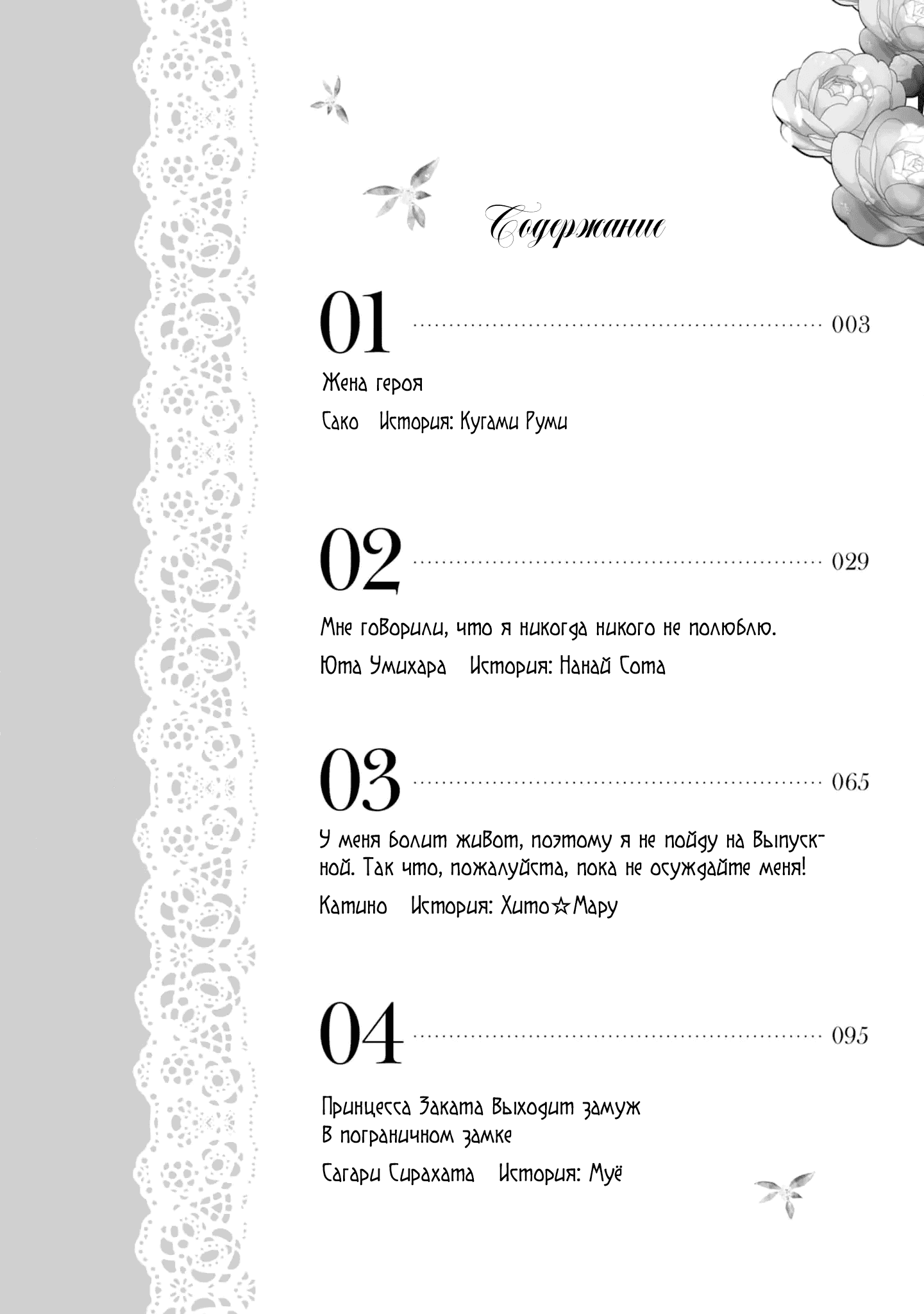 Манга Юная леди, что не может сбежать от мужа - Глава 1 Страница 4